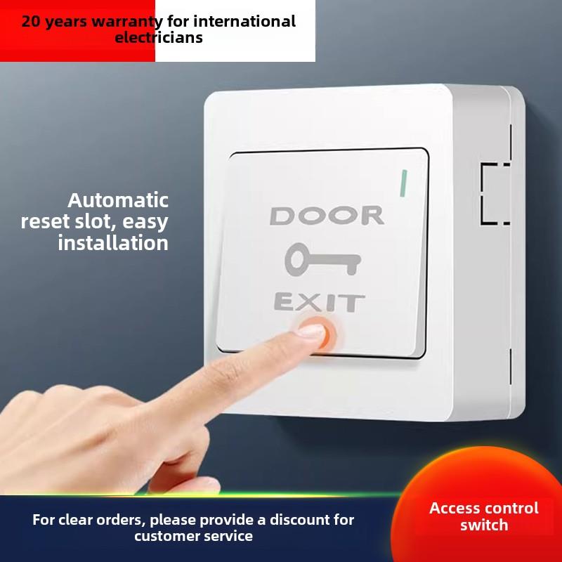 86式墙壁开关门禁控制外出按钮紧急按钮门禁控制钥匙开关门铃开关