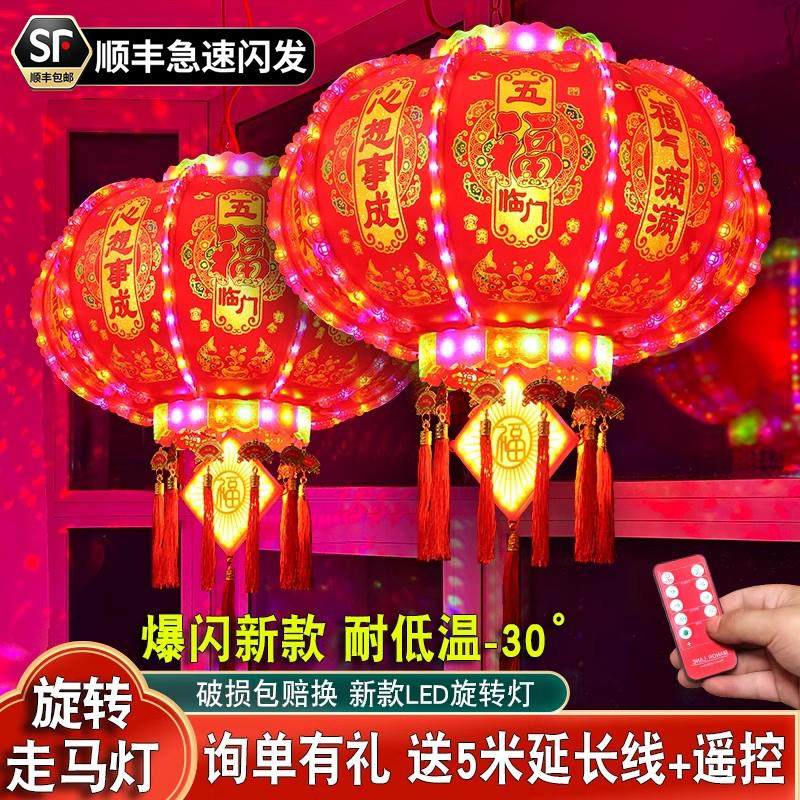 2025新款品质旋转灯笼大门口一对春节七彩福字走马灯阳台结婚乔迁