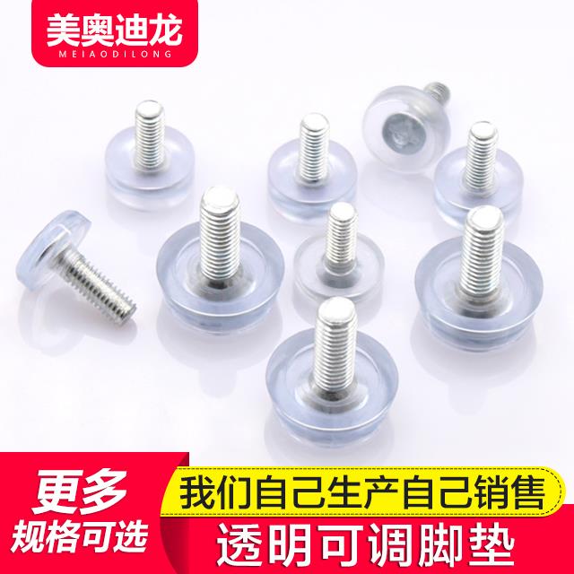 家具脚垫透明硅胶可调脚货架调节脚M6M8M10螺丝橱柜脚桌椅小脚垫