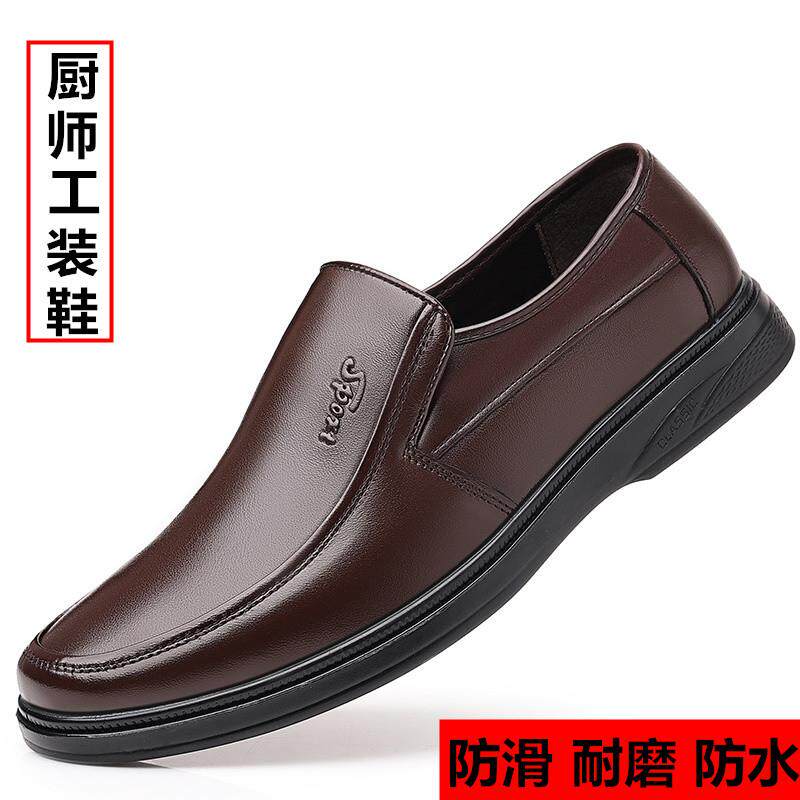 新品厨师鞋男防滑防水防油专用后厨工作男鞋厨房透气耐磨真皮