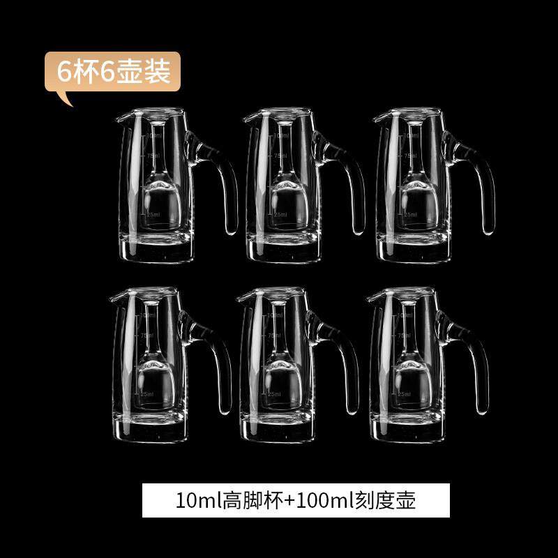 白酒杯套装酒具一壶一杯小号一口高脚烈酒杯带刻度二两分酒器家用