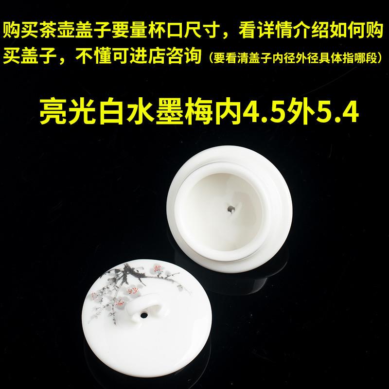新品1个装单卖汝窑哥窑开片青花瓷紫砂泡茶壶盖子大小茶具配件圆