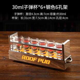 不锈钢彩虹斗酒架鸡尾酒shot杯架子弹杯一口杯烈酒杯杯架套装