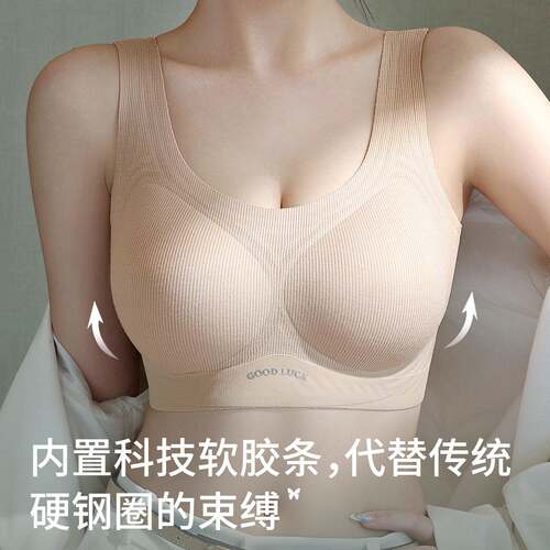好货薄款提拉大码无痕内衣聚拢上托防下垂无钢圈大胸显小背心式文