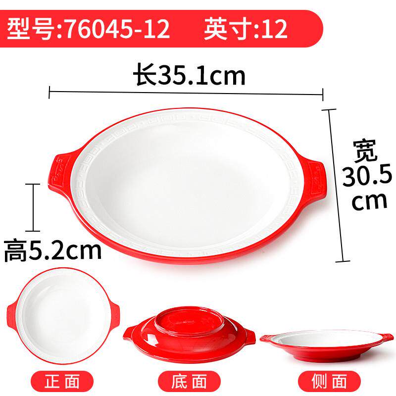 推荐双耳餐厅麻辣拌专用盘子密胺塑料餐盘麻辣拌冒菜干锅麻辣香锅