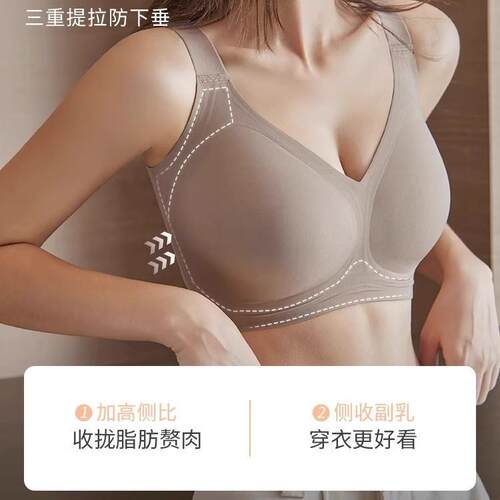 好货新品大码无痕内衣无钢圈大胸显小调整型提拉收副乳上托防下垂