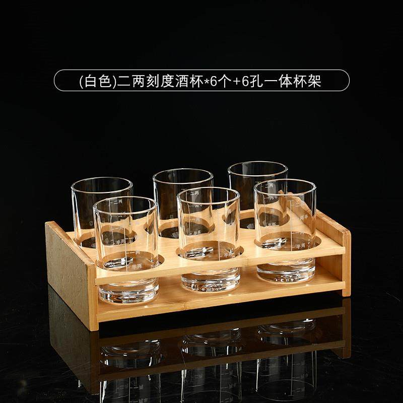推荐高档二两杯白酒杯带刻度烈酒杯套装家用小酒杯一口杯加厚玻璃