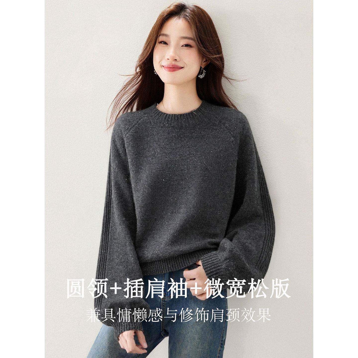 好货2026新款圆领亮片毛衣女秋冬打底衫上衣宽松慵懒灯笼袖针织羊