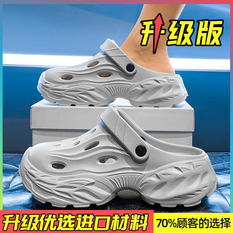 新品洞洞鞋男款外穿夏季防滑厚底踩屎感运动凉拖开车两用大码沙滩