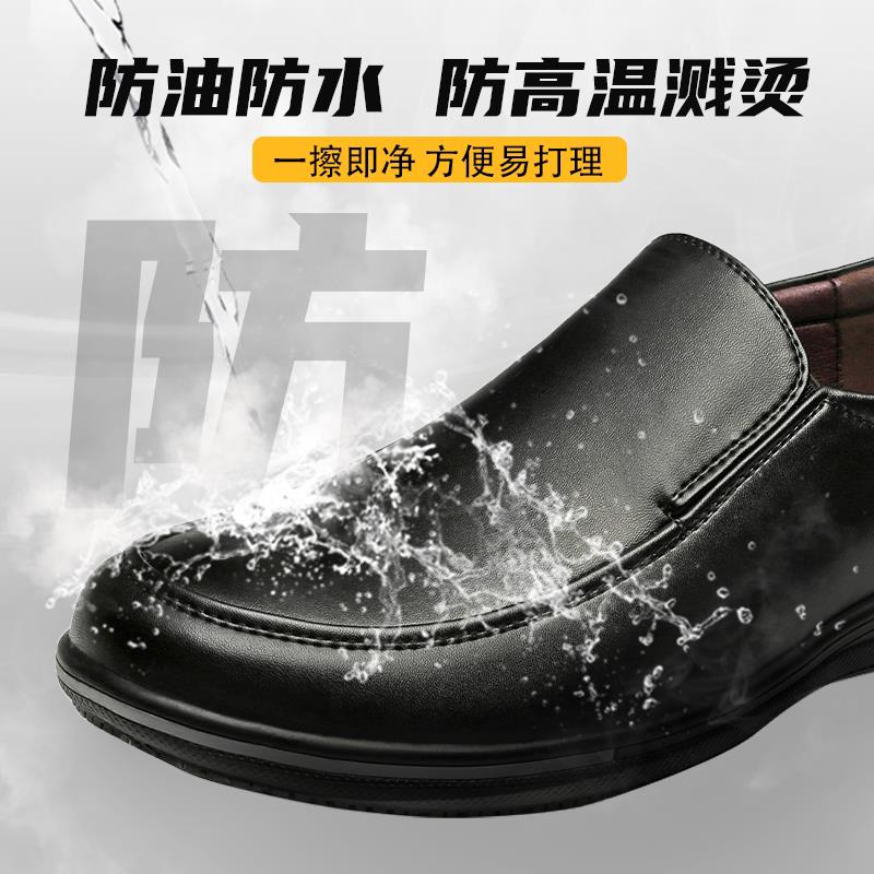 好货厨王防水防滑耐磨厨师鞋2026新款厨房专用皮鞋一脚蹬防油男工