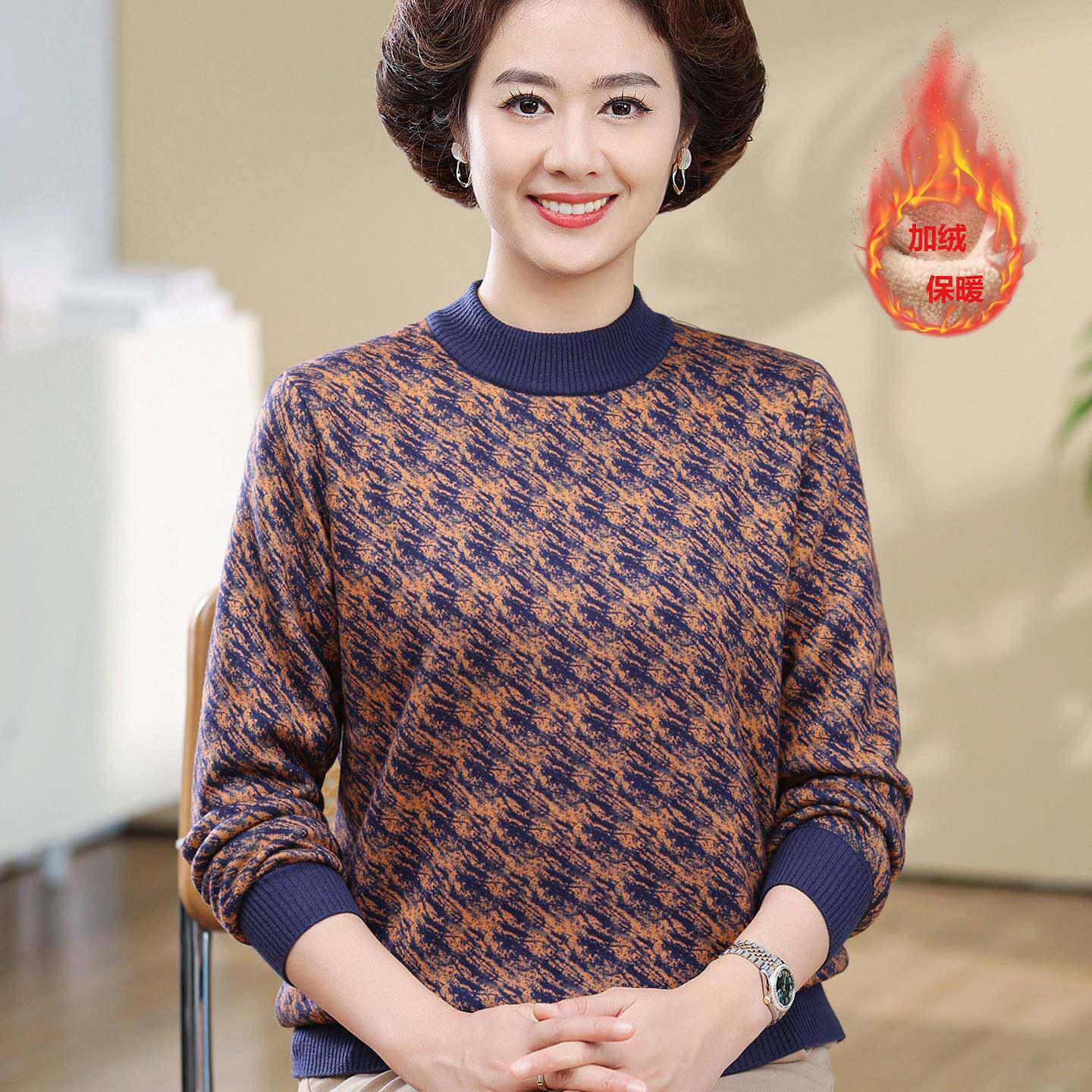 好货中老年人女装奶奶一体绒加厚毛衣秋冬妈妈装宽松大码保暖打底