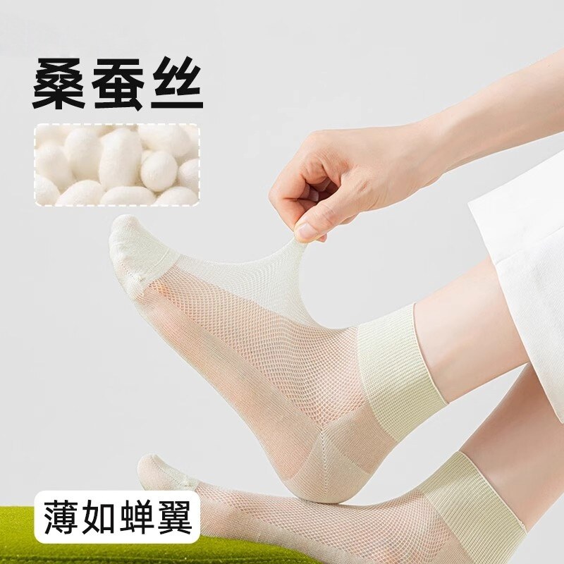 桑蚕丝袜子女夏季薄款网眼透气抗菌短袜2025新款夏天轻薄短筒丝袜