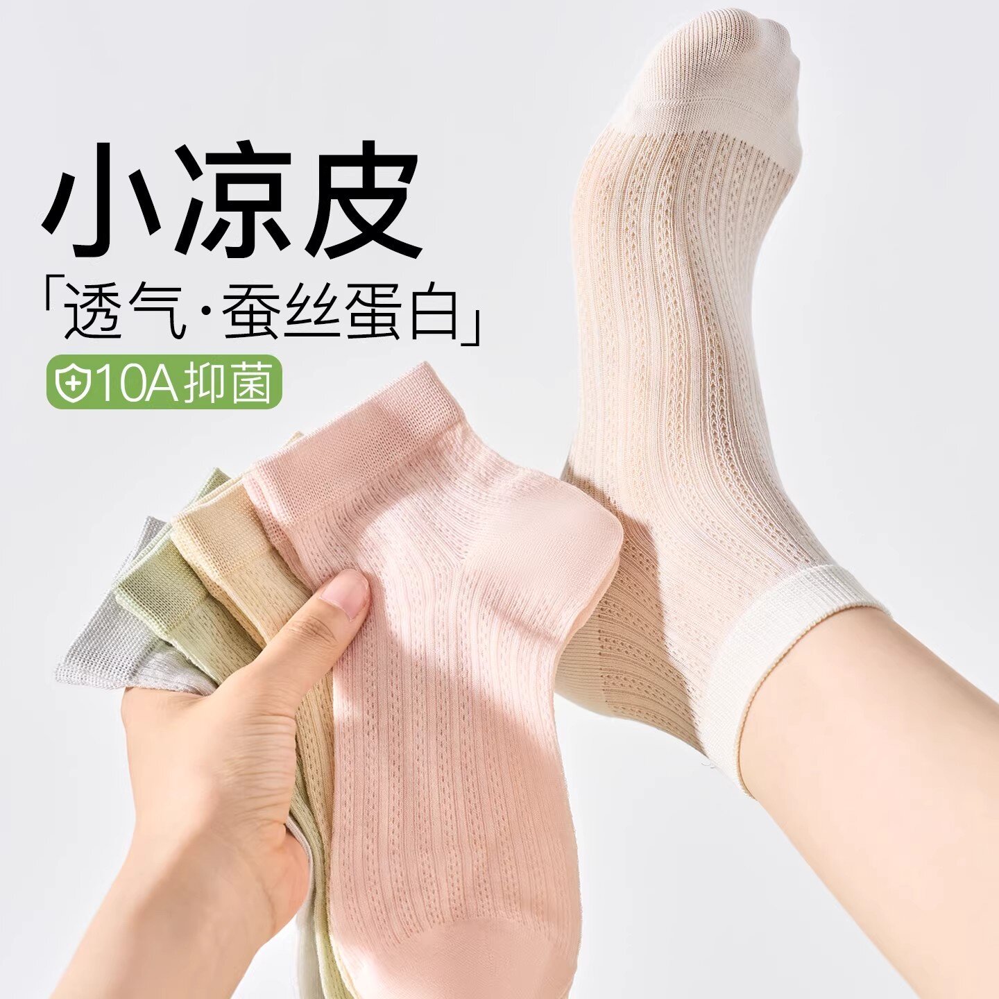 桑蚕丝袜子女夏薄款冰丝短袜网眼透气2026新款爆款白色芭蕾风棉袜