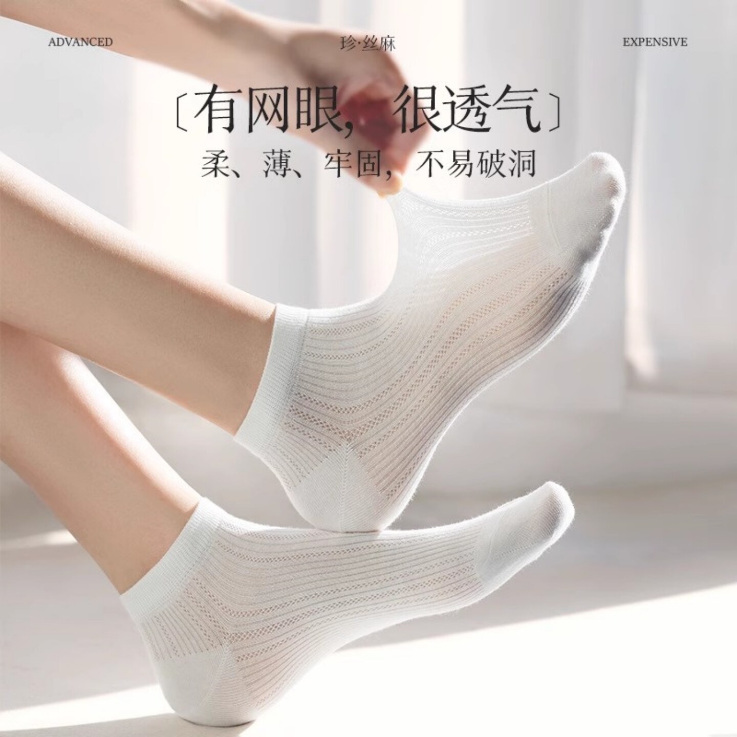 桑蚕丝袜子女士冰丝夏季薄款防臭亚麻凉感船袜吸汗透气网眼短袜