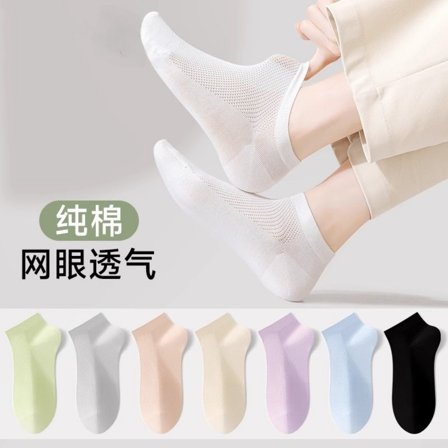 袜子女款短袜纯棉春夏季薄款网眼透气抗菌吸汗女士船袜2025新爆款