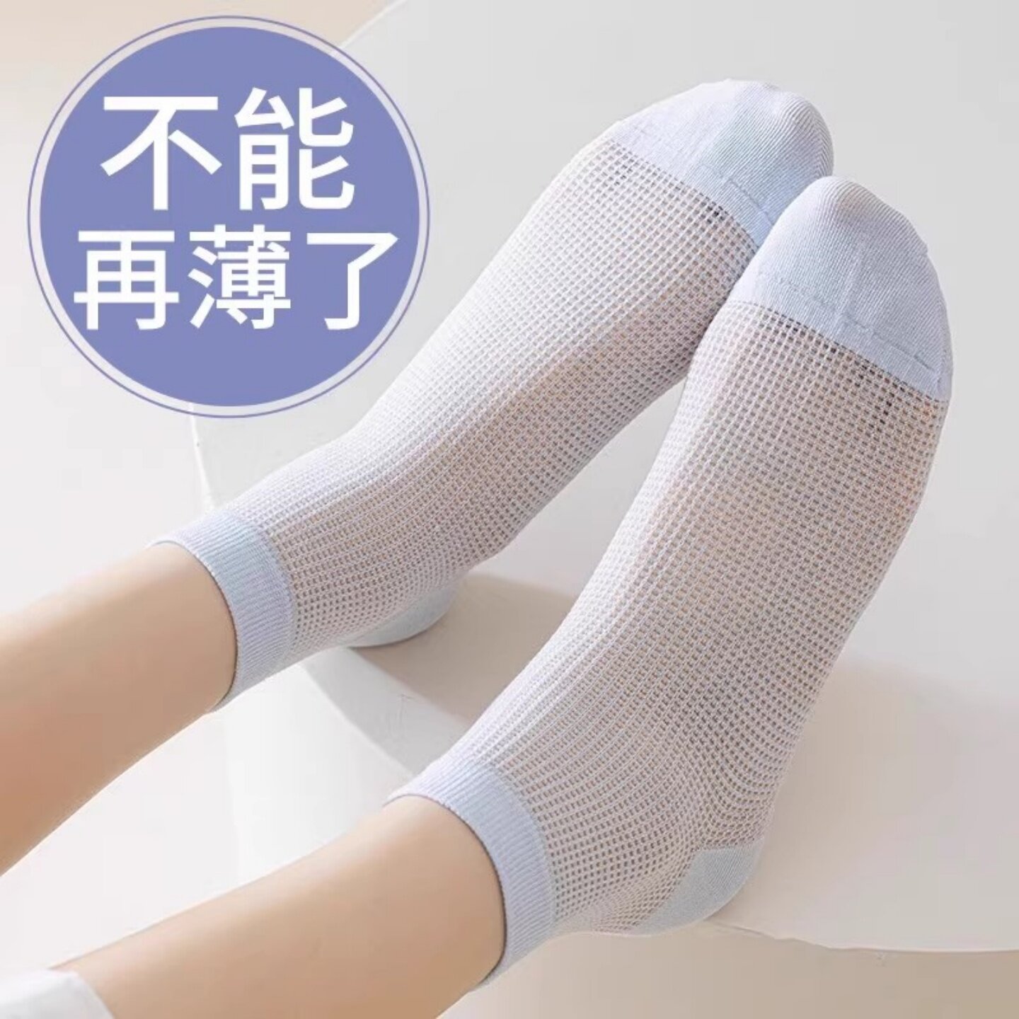 女款短筒袜子夏天穿加棉袜底不打滑冰丝袜凉爽感短款特薄无骨网面