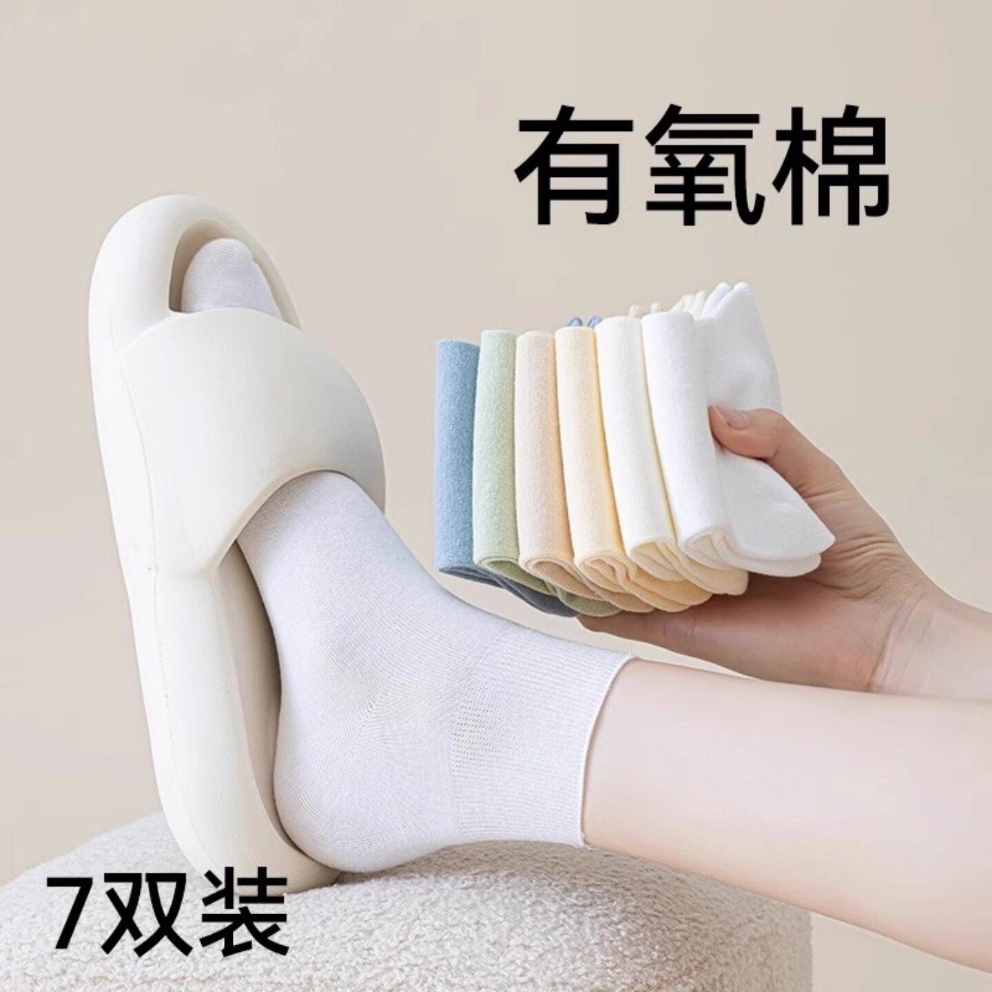 袜子女夏薄款短袜2025新款爆款女士新疆棉中筒袜纯白色月子袜女款