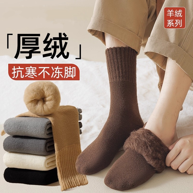 加绒保暖棉袜冬季超厚毛绒