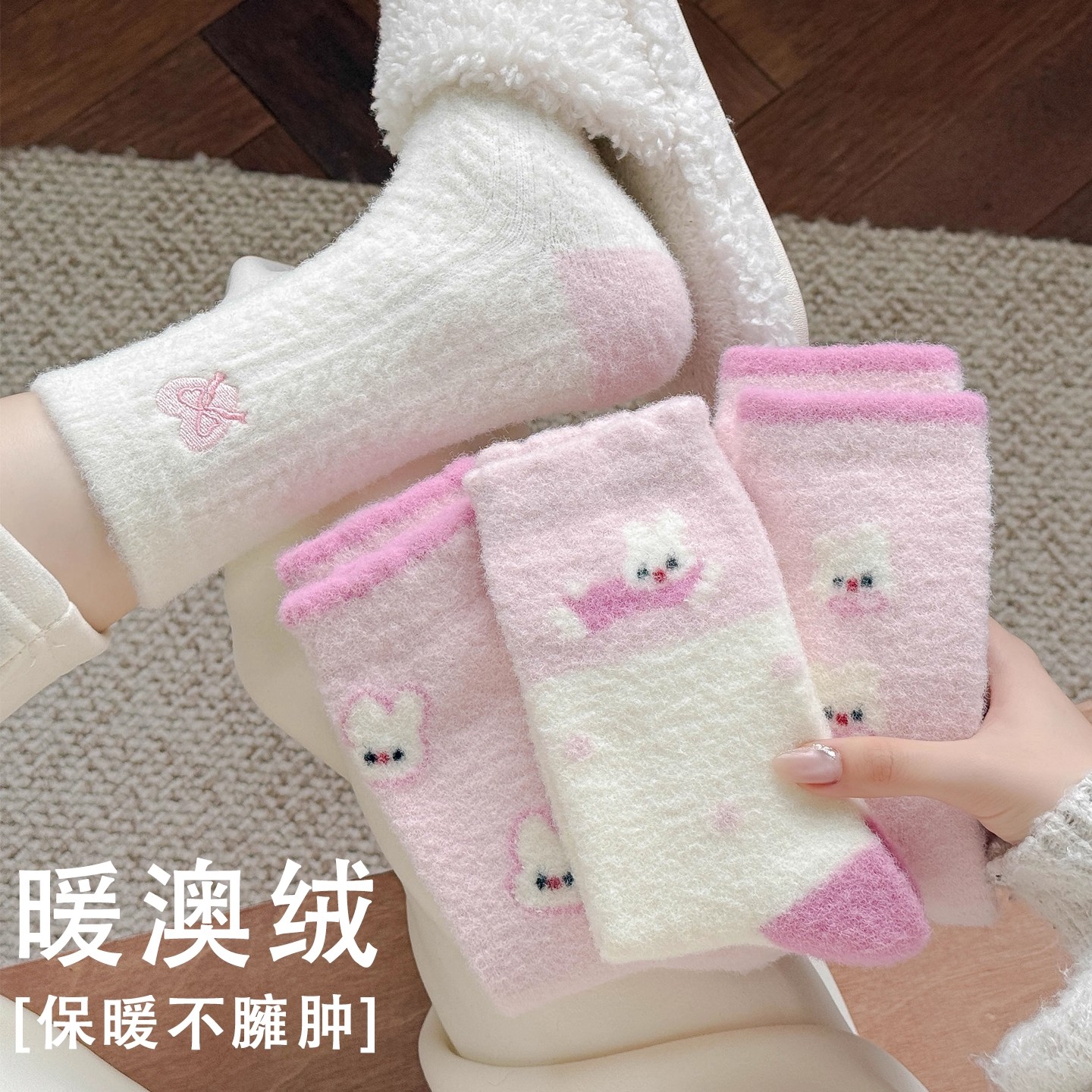 澳绒冬季袜子女加绒加厚保暖中筒