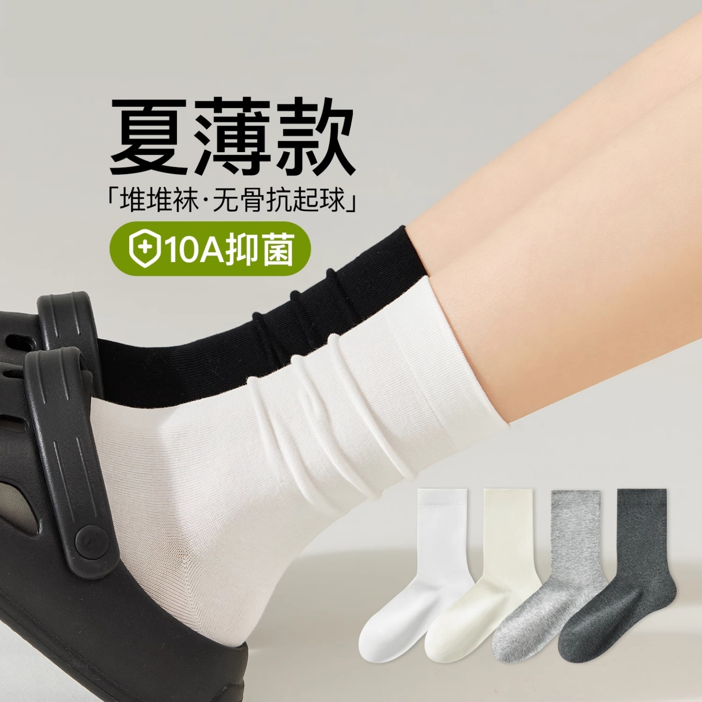 袜子女夏薄款纯棉中筒袜白色月子堆堆袜防臭抗菌长袜配洞洞鞋夏天