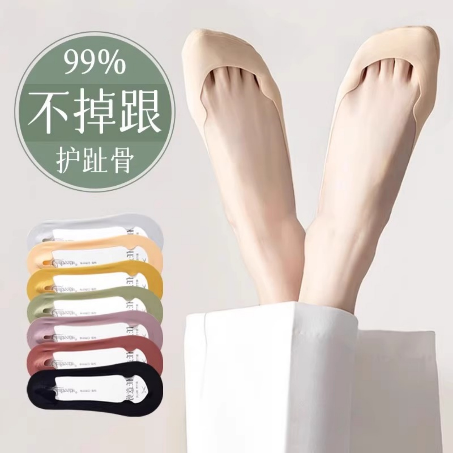 护跖骨船袜女夏季薄款棉质底防滑