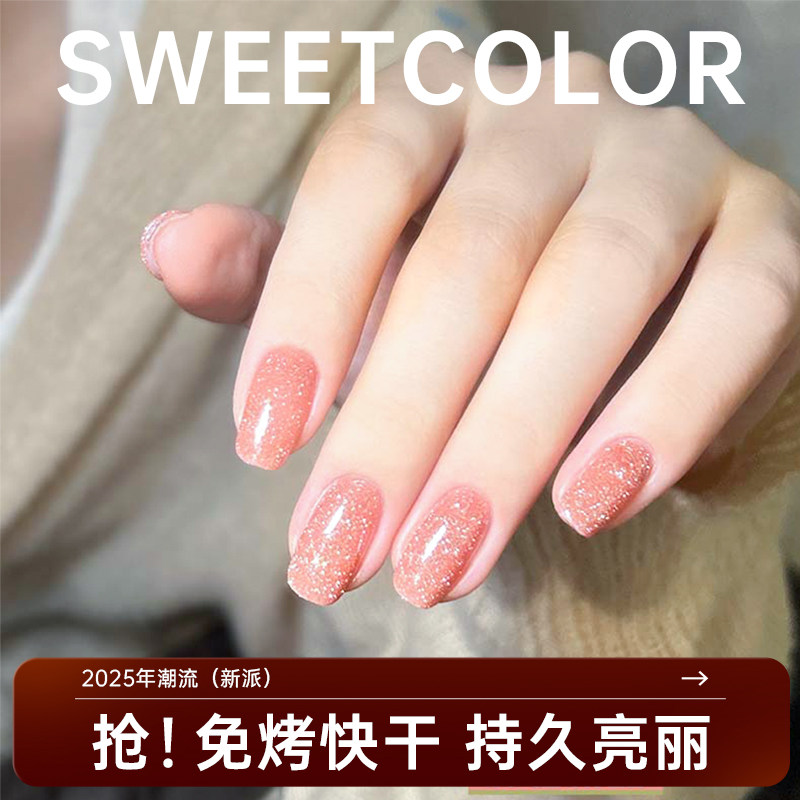 sweetcolor水性指甲油水晶粉钻爆闪亮片免烤速干网红派对风焦点,彩妆/香水/美妆工具,指甲油,淘宝优惠券,粉丝福利购,淘宝优惠卷