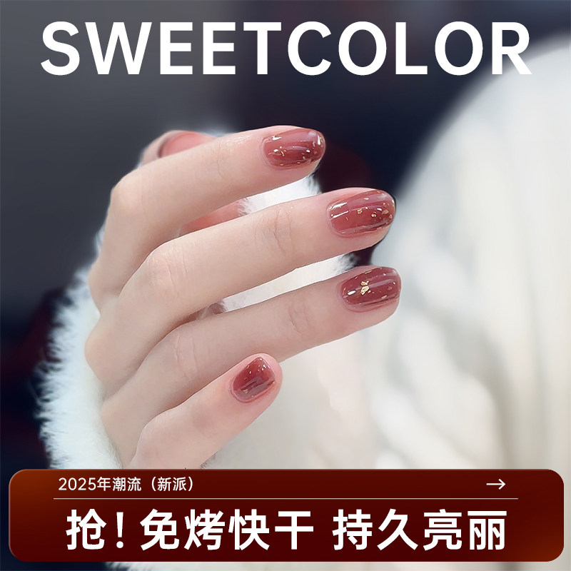 思薇卡岚暮棕色指甲油女水性免烤速干无毒显白环保健康持久可撕