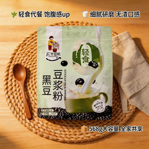 汇谷豆能黑豆豆浆粉速溶粗粮豆浆醇香营养早餐代餐独立包装568g