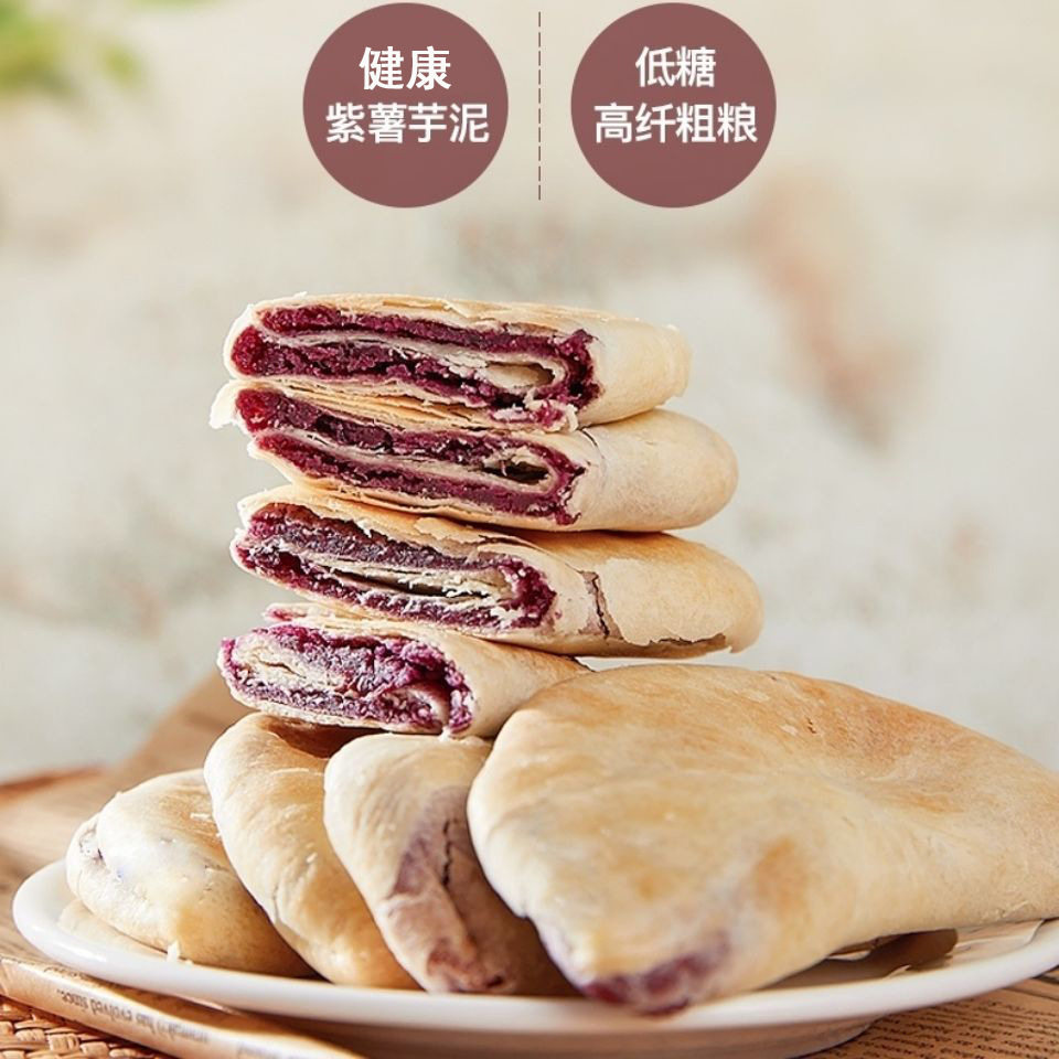 紫薯芋泥饼网红零食低脂代餐无蔗糖早餐孕妇老人健康零食米糕