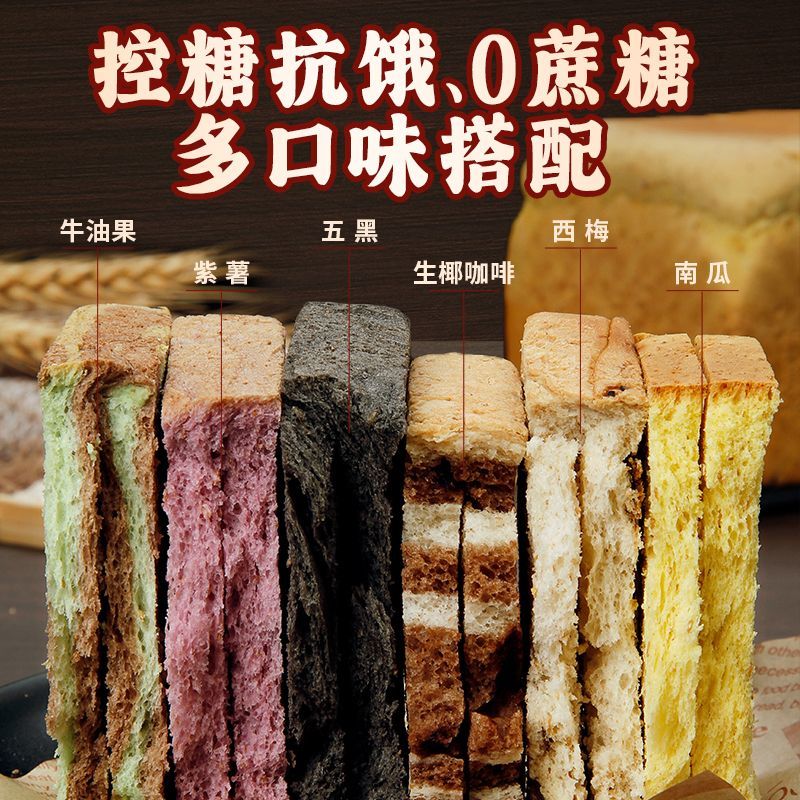 全麦黑麦面包整箱手撕无蔗糖无糖精代早餐无添加脂肪健身吐司
