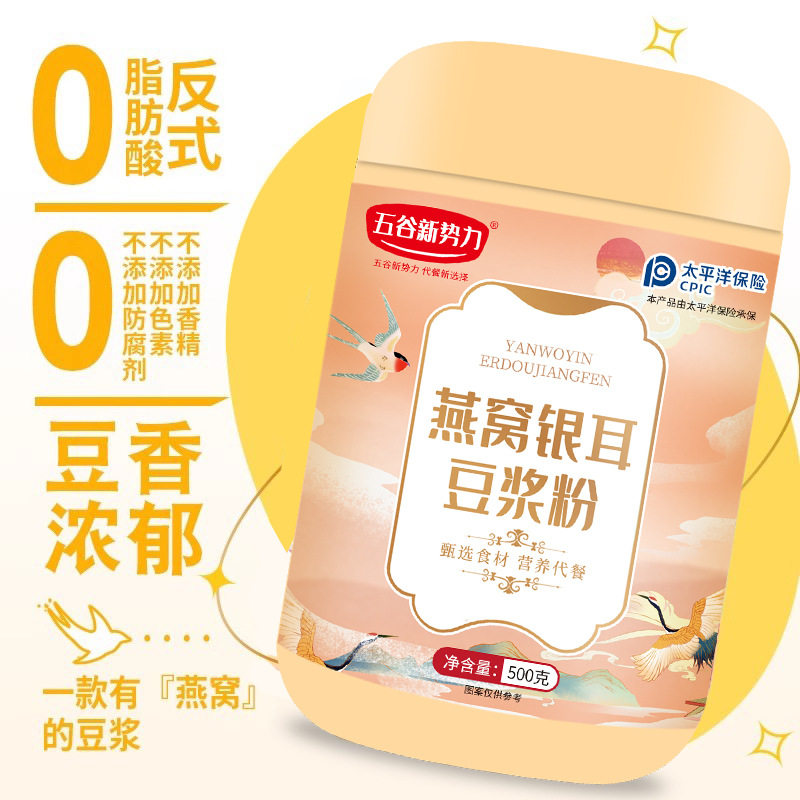 燕窝银耳豆浆粉营养代餐豆浆学生成人豆浆粉冲泡速溶即食