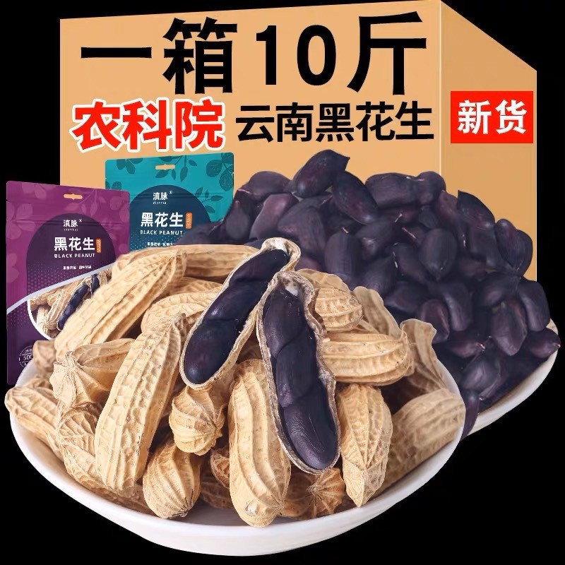 糖尿饼病人专用零食熟黑花生血糖高控糖吃的糖尿人专用食品0蔗糖