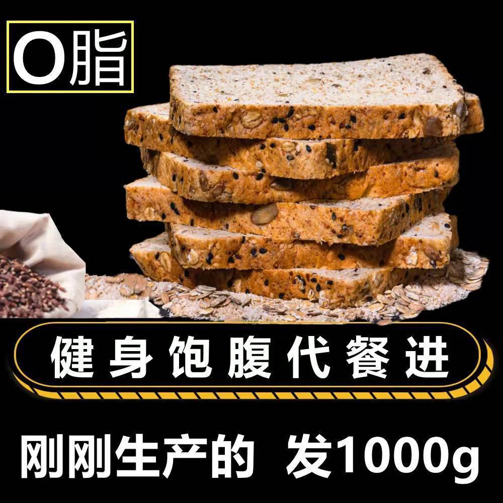 全麦面包礼盒装非无糖懒人0脂肪减低脂肪土司送礼礼盒吐司0