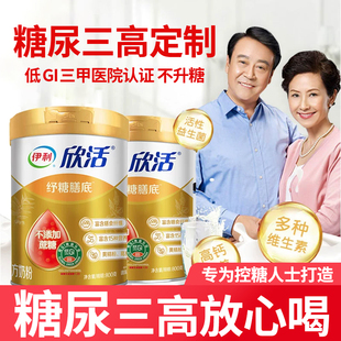 糖尿三高病人专用伊利欣活纾糖膳底配方牛奶粉低GI无糖精食品正品