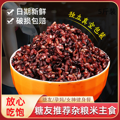 五谷杂粮米糖尿病吃的五