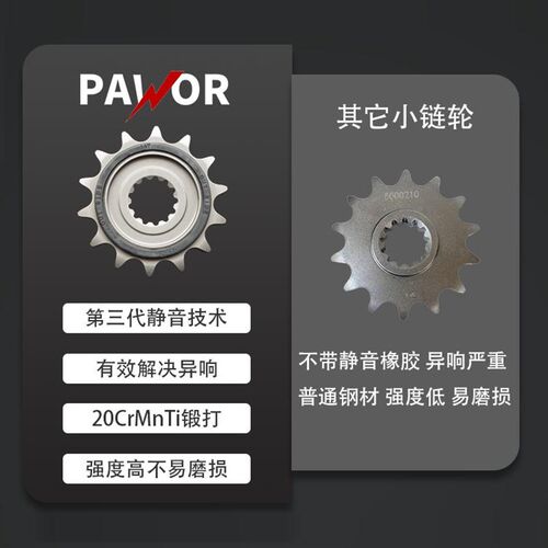 适用春风450SRS单摇臂改装y牙盘RK油封链条改装加大竞技链轮大小