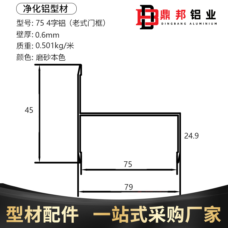 净化铝挤型材料4字槽n铝窗框铝50型包边老式门框铝小H密封门料上