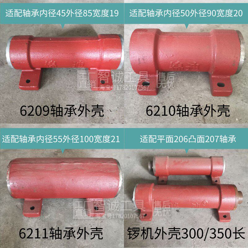 锦迪轴承座d木工台锯机主轴配件6204567891011加长轴承套锣机外壳
