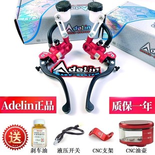 爱得利直推上下泵二代改装特技电动摩托车刹车O上碟刹泵非AK车力