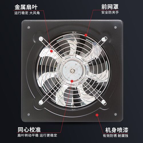 排气扇厨房油烟扇强力抽风机工业换气扇卫生间L4/6/7/8寸排风扇