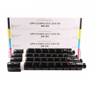 佳能NPG-6e7墨粉C3330 3325 3320 3520 3525碳粉C3020粉盒C3530