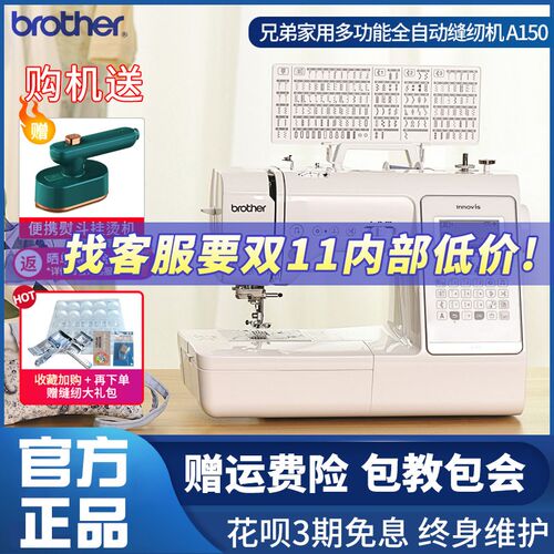 brother兄弟多功能家用电子缝纫机A150自动剪T线智能全自动吃厚