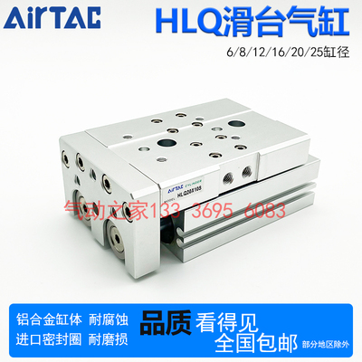HLS HLSL HLQ HLQL滑台气缸HuLQ6/8/12/16/20/25X10S 20S 30S 40S