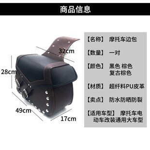 复古摩托车边包改装侧边箱巡航太子车马H鞍包力帆V16龙嘉V途挂包