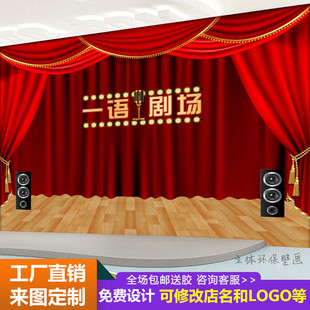少儿小主持播音室壁m纸演讲口才培训班学校表演区舞台背景装饰墙
