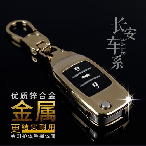 长安逸动xt/edt/cs55钥匙包cs15/cs35 cs75汽车钥匙套壳男专用cx7