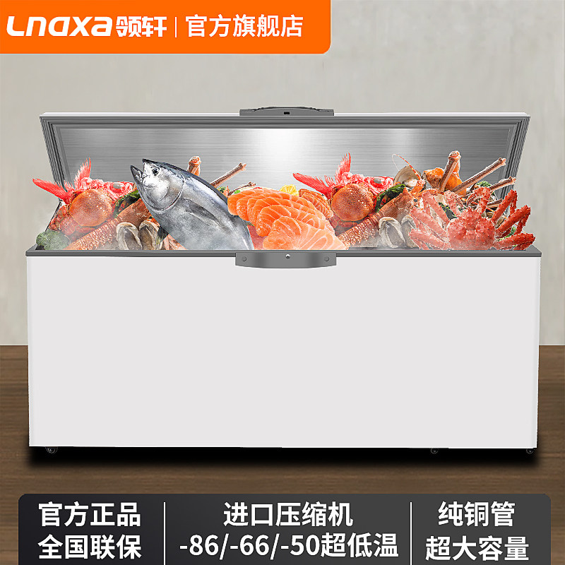 领轩超低温冷柜卧式-86℃商用350/480/1198升冷藏冷冻柜大容量