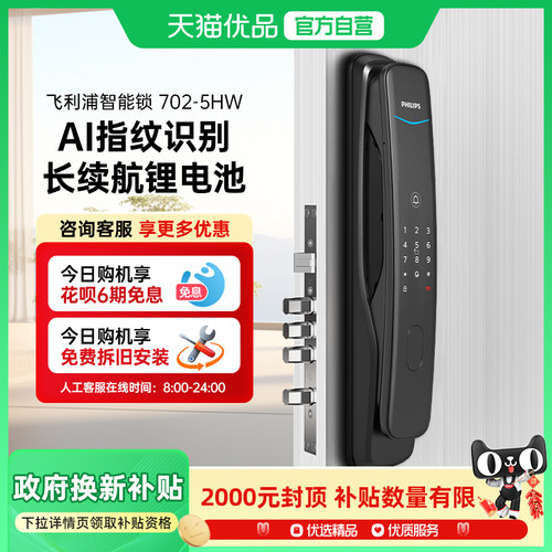 AI指纹识别 5000毫安大容量锂电池