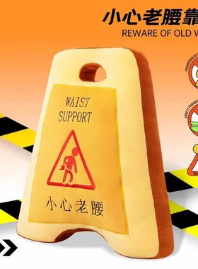 创意警示牌毛绒抱枕I人E人专座靠垫搞怪办公室靠枕现货立发一件代