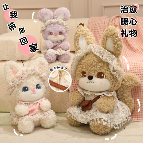 童话洛丽塔兔子毛绒公仔抱枕